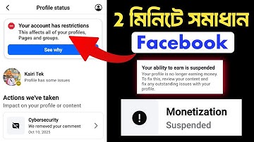 facebook profile has some issues | how to solve facebook profile has some issues problem