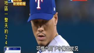 20161010MLB遊騎兵失誤輸球遭橫掃 藍鳥晉級美聯冠軍戰