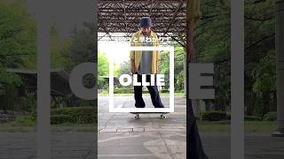 【HOW TO OLLIE】前足が落ちる方必見！オーリーの段階の踏み方を1分間ハウツー！　#ollie   #shorts  #オーリー
