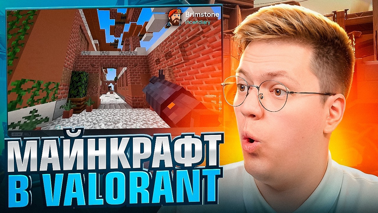 ЭТО САМЫЕ СТРАННЫЕ ЧИТЫ VALORANT! разоблачение МОШЕННИКОВ!