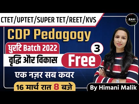 CTET/UPTET/SUPER TET/KVS || CDP PEDAGOGY || SPECIAL BATCH || वृद्धि और विकास BY HIMANI MALIK MA&rsquo;AM