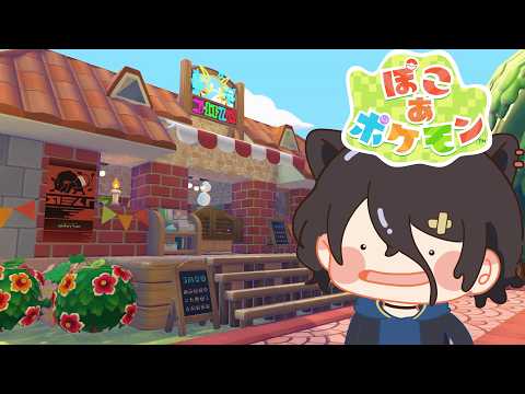 【ぽこあポケモン】七夕！ジラーチイベントきてる！【おうかみ】