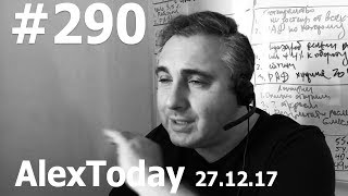 Причинно-следственная цепочка. Золото и серебро. Анализ. #AlexToday 290 Причинно-следственная цепочка. Золото и серебро. Анализ. #AlexToday 290