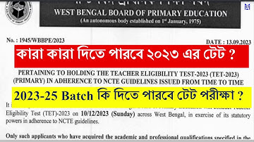 2023-25 Batch কি দিতে পারবে টেট পরীক্ষা ? || Math Tricks by Hasnat