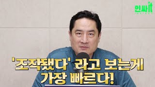 한국 선거관리위원회 주관 선거 결과는 조작되었다. 반대 의견 받습니다. 우연의 일치 설명해주세요.