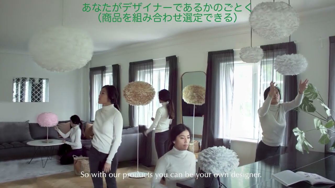 北欧デンマークの照明ブランドUMAGE(ウメイ)よりEOS(イオス)ペンダントライトです。ガチョウの天然フェザーの美しさが際立つ照明はお部屋をラグジュアリーな空間に。/ELUX(エルックス)CA217 北欧デンマークの照明ブランドUMAGE(ウメイ)よりEOS(イオス)ペンダント