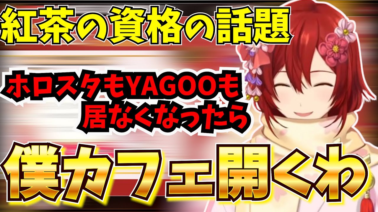 【#花咲みやび切り抜き】2026年の目標や夢を語らいながら100年後カフェを開くことを決める花咲みやび【花咲みやび/ホロスターズ】