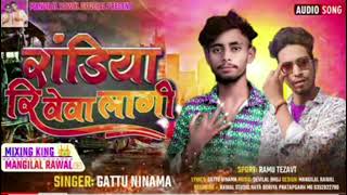 राडिया रि वेला लागी, 2023 singer gattu ninama and Mukesh barod dathliya and Ramu Tejawat