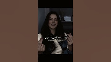 Thumbnail of اغنية rush مترجمة | #editlyrics #trending #tiktok #lyrics #rushayrastarr #gotmymindonmymoney
