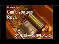 Can't you say/Roys【オルゴール】 (アニメ「恋と嘘」ED)