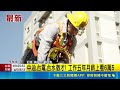 經濟部四大鐵飯碗徵589名新血 起薪4萬6 四大國營招考開跑！ 6月報名10月應戰考試 ｜三立新聞LIVE