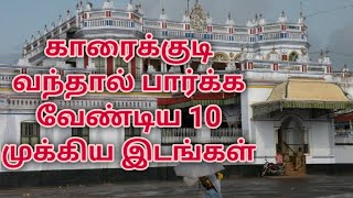 Top 10 Tourist Places in KARAIKUDI || Tourism || Tourist Spot in CHETTINADU ||