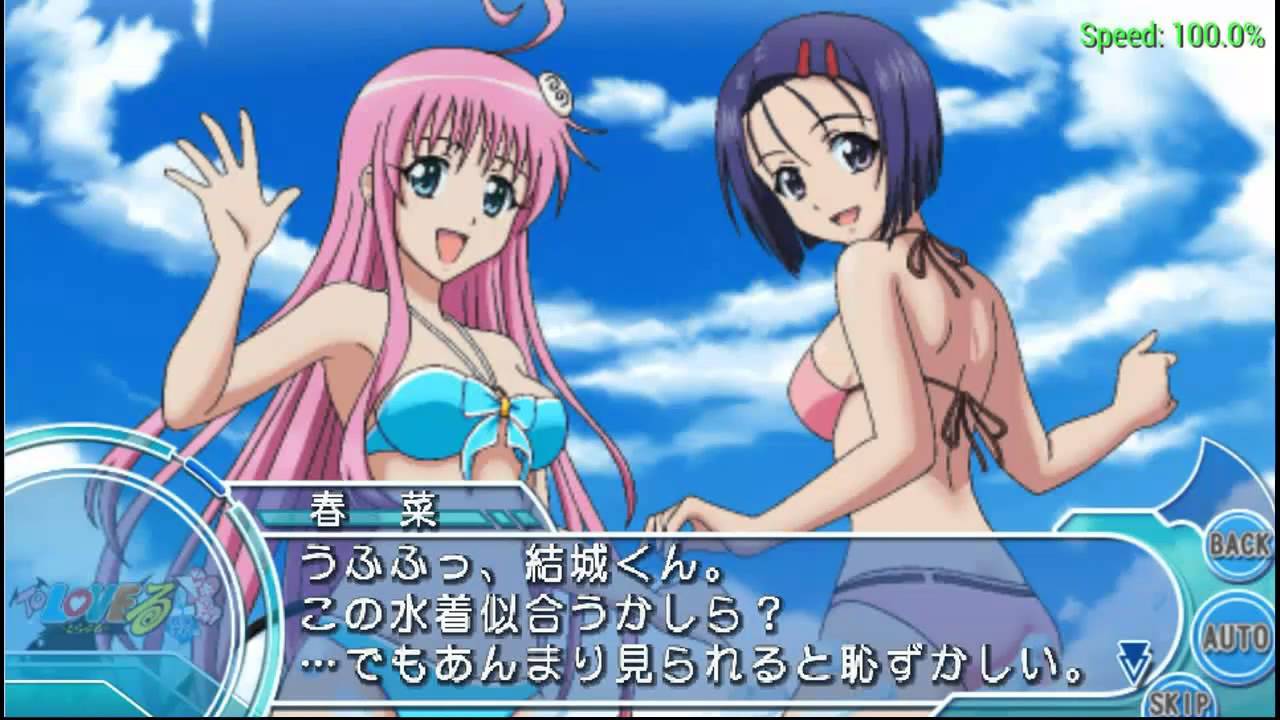 To LOVEる-とらぶる- ドキドキ! 臨海学校編 限定版 To LOVEる -とらぶる- ドキドキ!臨海学校編 - ソフト 詳細