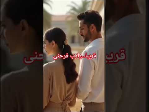 قريبا يارب فرحنى حكيم روتانا