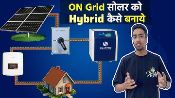 How to convert On Grid Solar System to Hybrid | on grid solar system ko hybrid kaise banaye |