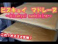 万能別立て生地！！有賀的にちょーオススメです(*´▽｀*)