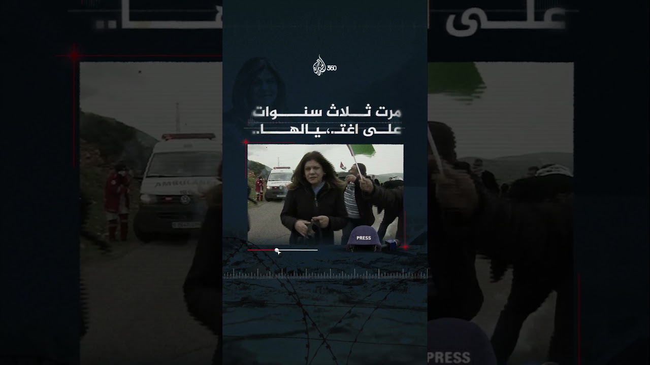 الجريمة لا تسقط بالتقادم.. من يحاسب قتـ.،ـلة الصحفيين الفلسطينيين؟