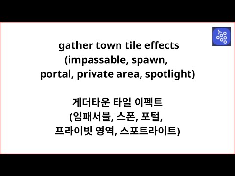 #09 gather town tile effects, impassable, spawn, portal, private, spotlight, 게더타운 타일 이펙트, 게더타운