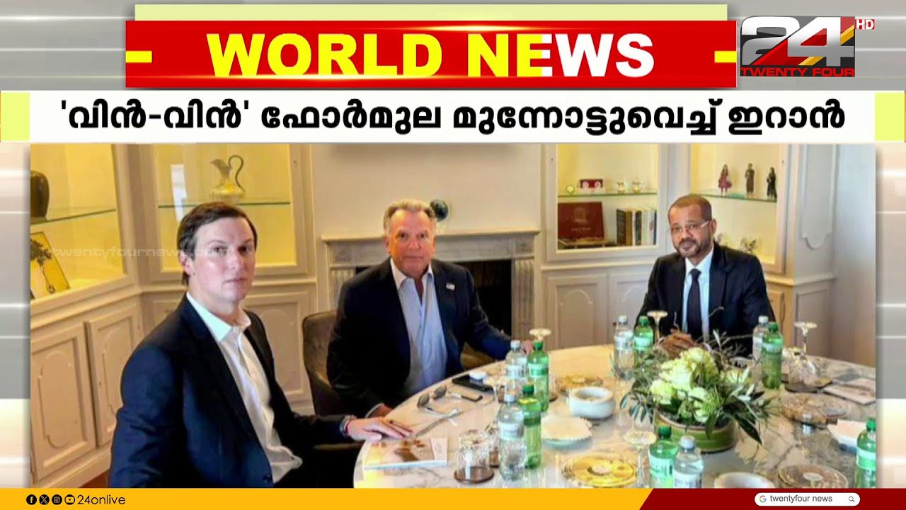 വിൻ-വിൻ ഫോർമുല മുന്നോട്ട് വെച്ച് ഇറാൻ; മൂന്നാംഘട്ട ആണവ ചർച്ചയിൽ പുരോഗതിയെന്ന് ഒമാൻ