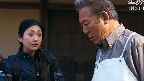 父・小林稔侍＆娘・壇蜜の冒頭会話シーン／映画『星めぐりの町』本編映像