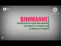 BTV Родителски Контрол 12 2023 Сега ПРЕКАЧЕНО BTV Родителски Контрол 12 2023 Сега ПРЕКАЧЕНО