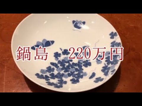 ♦希少 遺品少数！江戸時代 鍋島青磁 柿右衛門青磁 碁笥底 茶碗 茶托 骨董品 ♢希少 遺品少数！江戸時代 鍋島青磁 柿右衛門青磁 碁笥底 茶碗 茶托