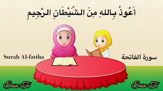 Сура Аль-Фатиха. Коран для детей