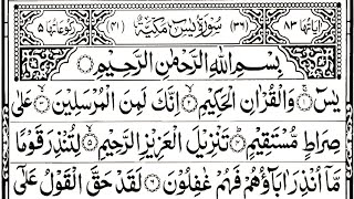 #surahyaseen full with arabic ❤️‍🔥 yasin 💔 rahman  mulk Quls Ayatul Kursi Dua Quran recitation