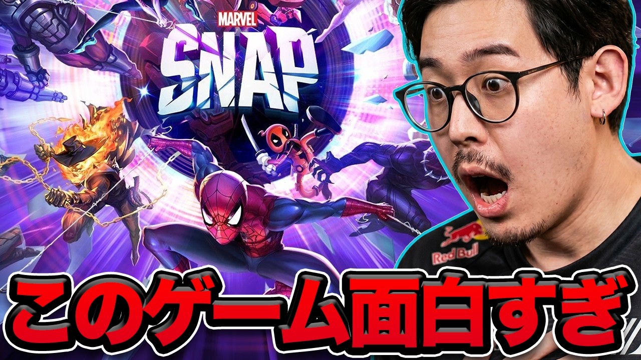マーベルのカードゲームが想像以上に面白すぎたwww【マーベル・スナップ】