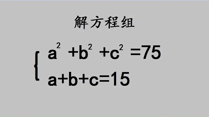 初中競賽，解方程組，數學開竅了不難！ - 天天要聞