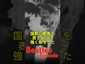 ビートルズ・エピソード112C／おいぼれを救え／The Beatles episode/God save the cream/You can't do that #Beatles