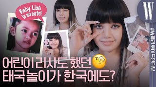 [ENG, THAI]리사! 요즘 어떻게 지내? 과거~현재를 사진으로 보는 Lisa’s Story!(태국음식,어린시절,댄싱머신,냥집사,구입 아이템,블랙핑크,블링크)by WKorea