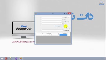 آموزش جستجوی پیشرفته با Entity Framework و Ado.net در سی شارپ