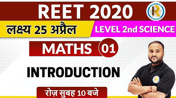 Reet 2020 || Reet Maths  Classes || Reet level 1 and 2 || by Vipul Sir || Class 01 || Introduction