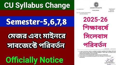 CU semester syllabus change notice 2025 | CU honours syllabus change | CU syllabus change notice