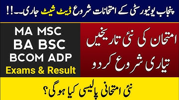 Punjab University BA BSC ADP Part 1&2 Exam Date Sheet Announced | PU Exam 2021 Traditional, Online?