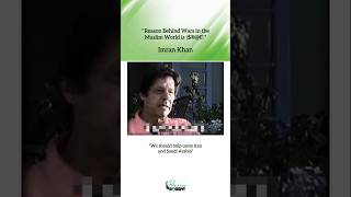 Imran Khan on Muslim World Wars | Saudi Arabia Iran Unity | Reason behind Muslim World War??