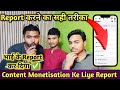 ऐसे मिलेगा Content Monetization 💰 || Content Monetization के लिए Report करने का सही तरीका #sanjutech