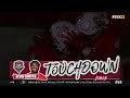 New Mexico UPSETS #18 Washington State and fans gather on the field