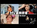 【密着】FAKY新曲「99」のMV撮影の裏側を大公開 / MV Shooting Behind The Scene