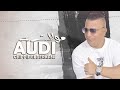 Chippie El Berkani Moulat Audi Exclusive Lyrics Video الشيبي البركاني مولات الأودي 