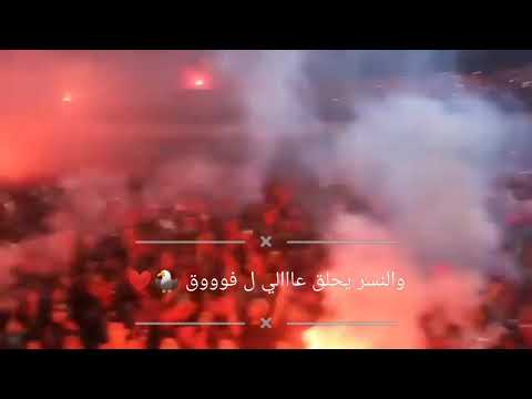 جماهير الأهلي تهز المدرجات 4 حروف كتبوا الانجاز فاكرين رادس فاكرين جاروا فاكرين الاهلي في اليابان