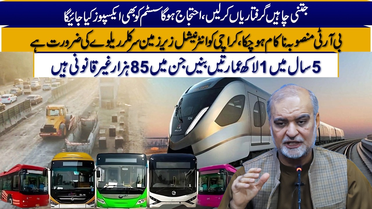 BRT project has failed, Karachi needs international Standard underground circular railway System |JI