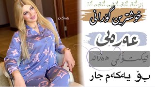Xoshtren Gorani Arabi 2020 Tik Tok     
