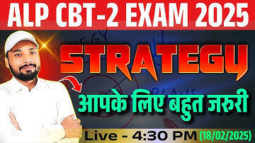 RRB ALP CBT-2 EXAM 2025 | ALP CBT-2 EXAM STRATEGY | RAILWAY ALP CBT-2 EXAM DATE OUT |Er. S K jha Sir