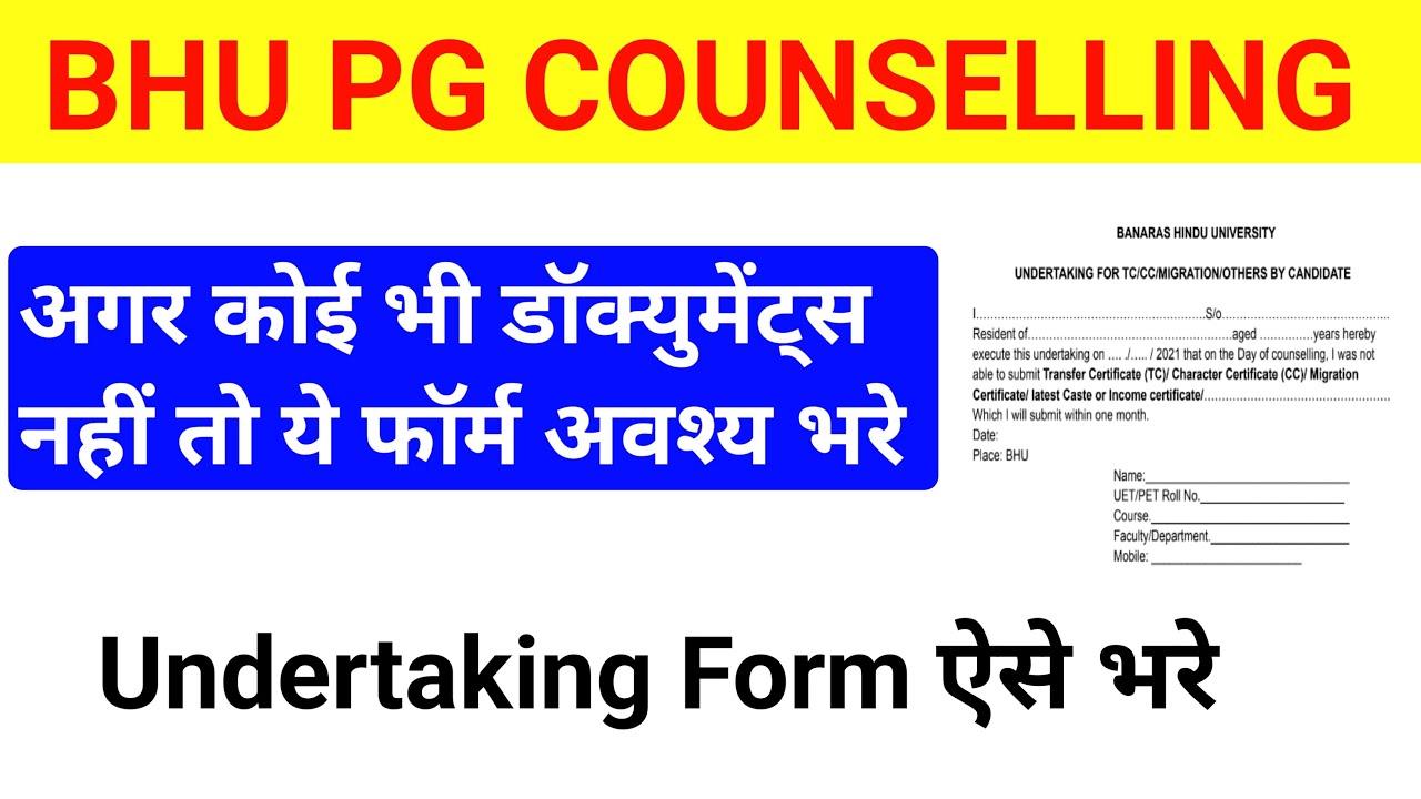 BHU PG Undertaking Form 2022 How To Fill Undertaking Form How To BHU PG Undertaking Form 2022 How To Fill Undertaking Form How To