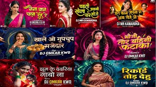 Cg Nonstop Dj Song | Dj Jk Music | 2K26✓ 