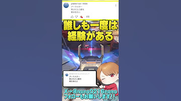 アークスター刺されたら念仏唱えるか俳句でも読もうって事やね！コメント返し213！【 APEX のったん エペ解説 】#apex #apexlegends #エペ解説 #エペコメったん  #のったん