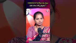 Codegnan లో ఈ కోర్సులు అన్నీ ఉన్నాయి🚀#Codegnan #100DaysProgram #itcourses #coding | SumanTV Shirisha