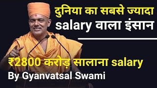 Information Highest Salary in the World | Larry Ellison | by Gyanvatsal Swami Motivational Speech (Hindi) #gyan Update